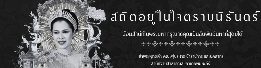 สำนักงานสาธารณสุขอำเภอพยุหะคีรี จ.นครสวรรค์